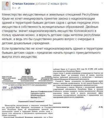 Прикрепленное изображение: Кискин.JPG